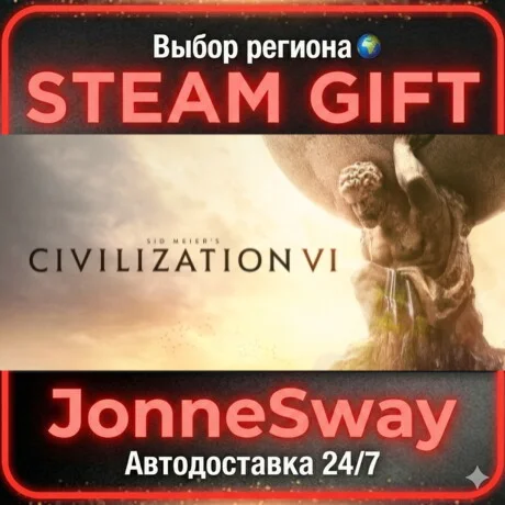 Sid Meier's Civilization VI STEAM AВТО 24/7