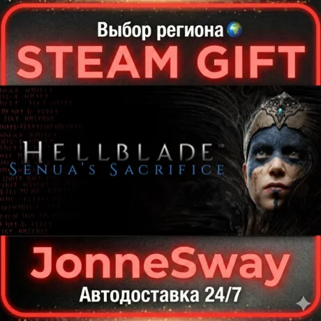 Hellblade: Senua's Sacrifice STEAM AВТО 24/7