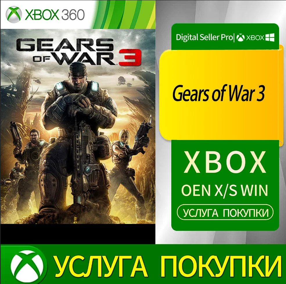 Gears of War 3 Xbox Series (S/x)xbox One(S/x)