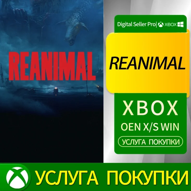 РЕАНИМАЛ Xbox Series (S/x)xbox One(S/x)