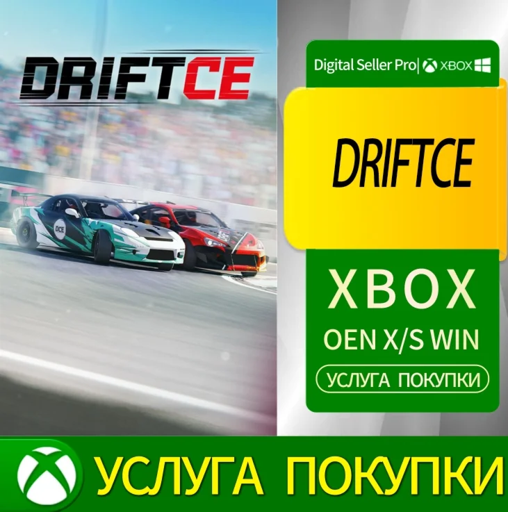 ВОДИТЬ МАШИНУ Xbox Series (S/x)xbox One(S/x)