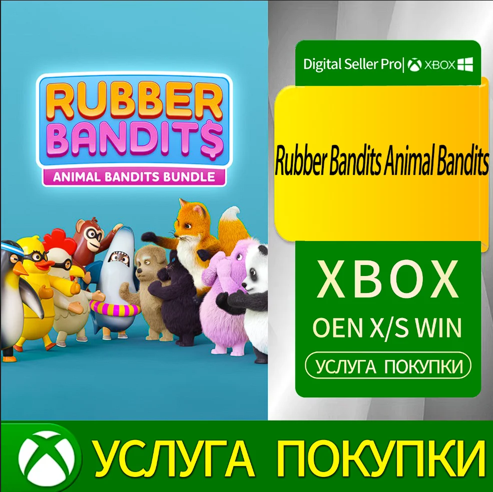 Резиновые Бандиты, Животные Бандиты Xbox Series (S/x)