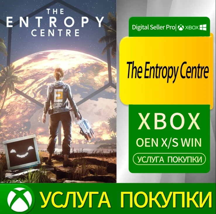 Центр энтропии Xbox Series (S/x)xbox One(S/x)