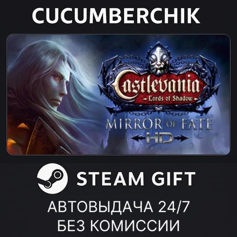Castlevania: Lords of Shadow – Mirror of Fate HDSTEAM