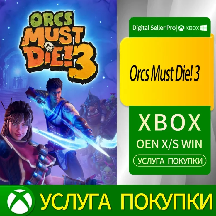 Орки должны умереть! 3 Xbox Series (S/x)xbox One(S/x)