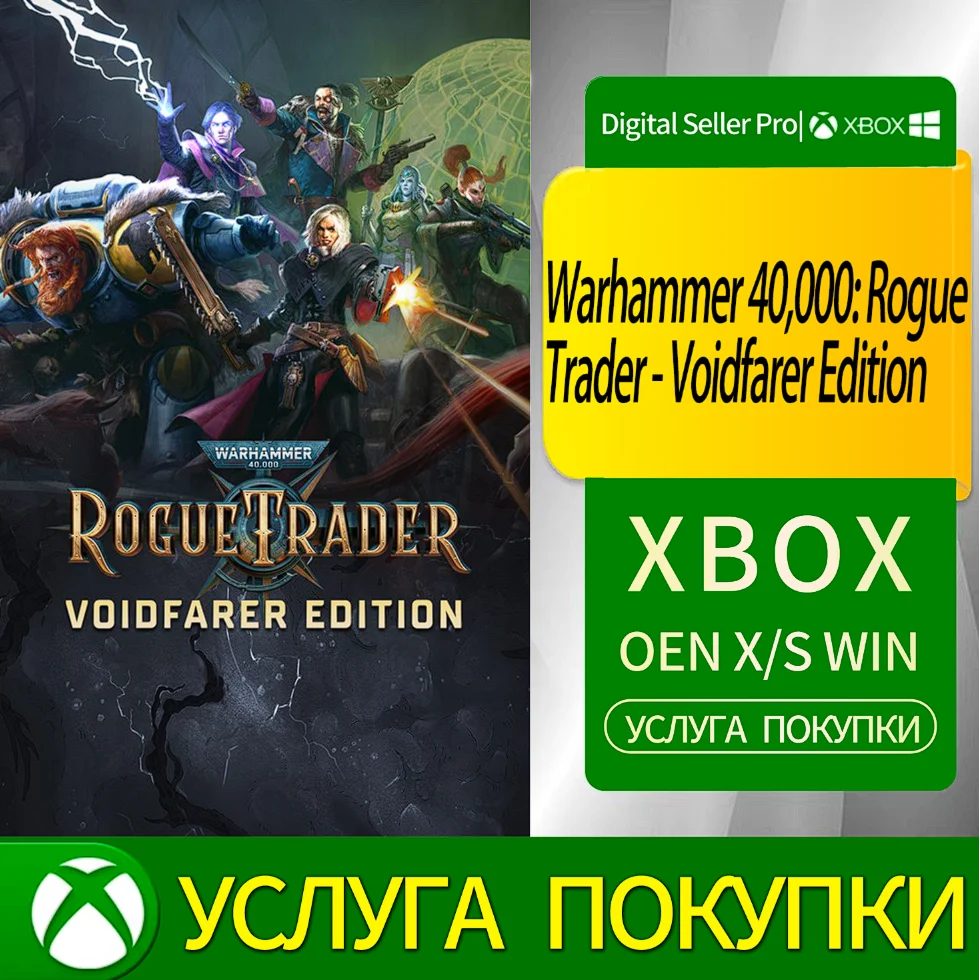 Warhammer 40,000: Rogue Trader — издание Voidfarer Xbox