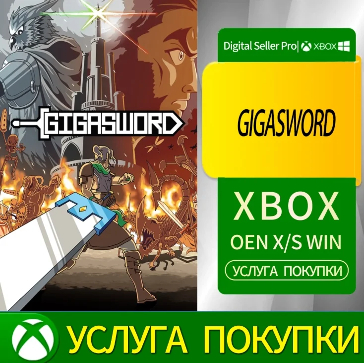GIGASWORD Xbox Series (S/x)xbox One(S/x)