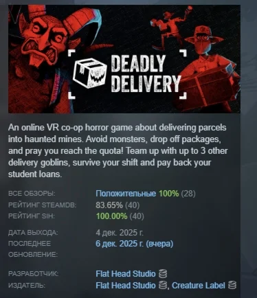 Deadly Delivery АВТОДОСТАВКА STEAM РОССИЯ