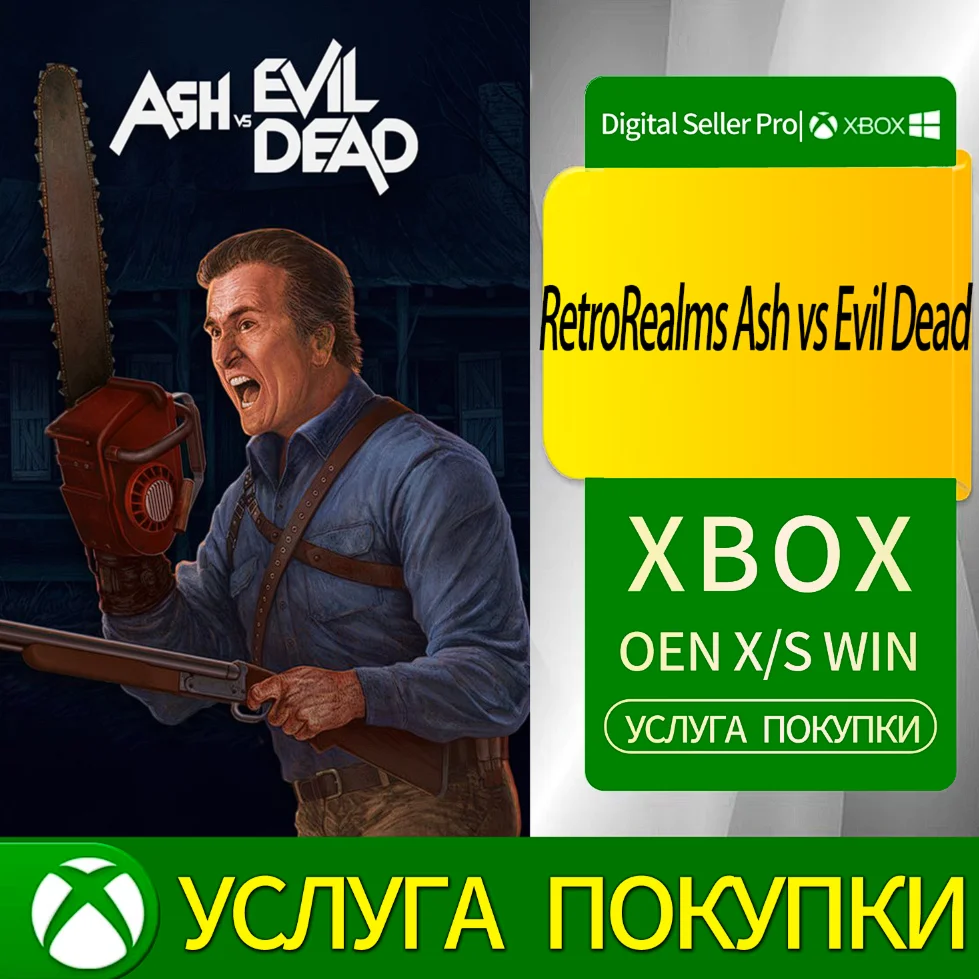 RetroRealms Эш против Зловещих Мертвецов Xbox Series