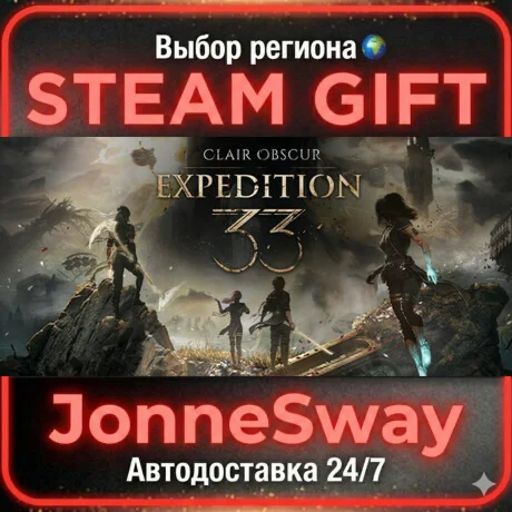 Clair Obscur: Expedition 33 STEAM AВТО 2