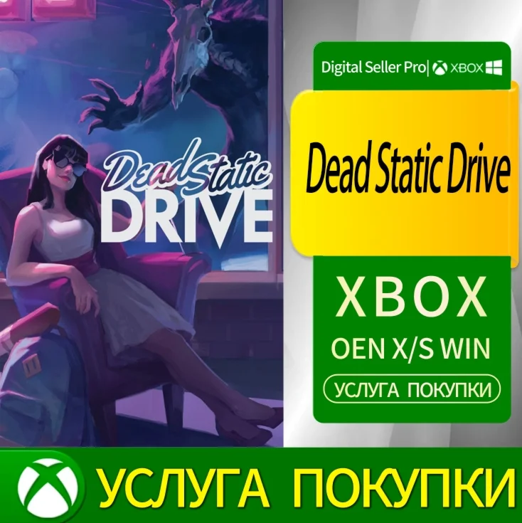 Мертвый статический привод Xbox Series (S/x)xbox One(S/