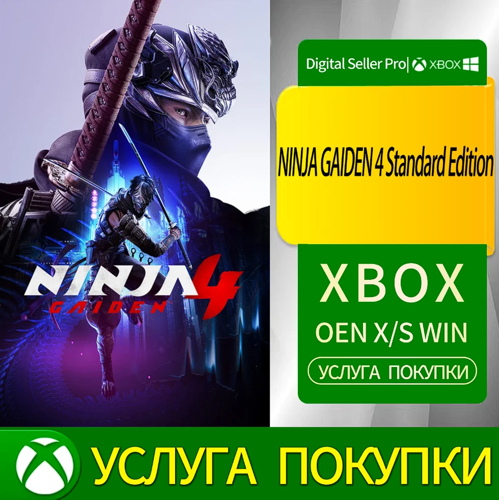 NINJA GAIDEN 4 Стандартное издание Xbox Series (S/x)