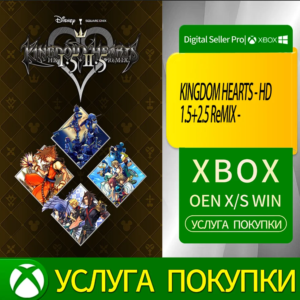 KINGDOM HEARTS - HD 1.5+2.5 ReMIX -Xbox Series (S/x)