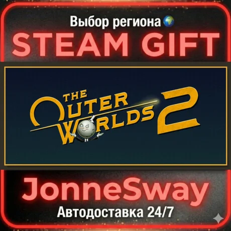 The Outer Worlds 2 КЗ/УК/ТР/АР/КНР