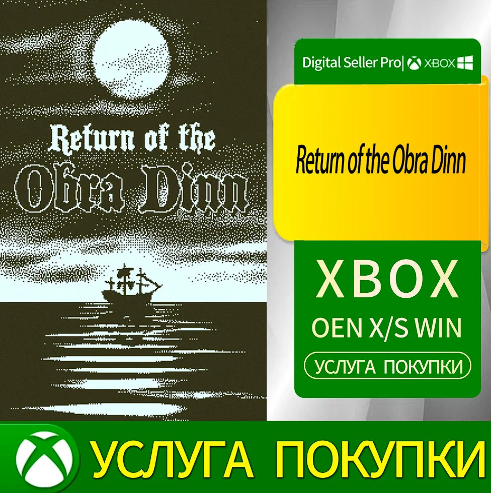 Возвращение Обра Динн Xbox Series (S/x)xbox One(S/x)