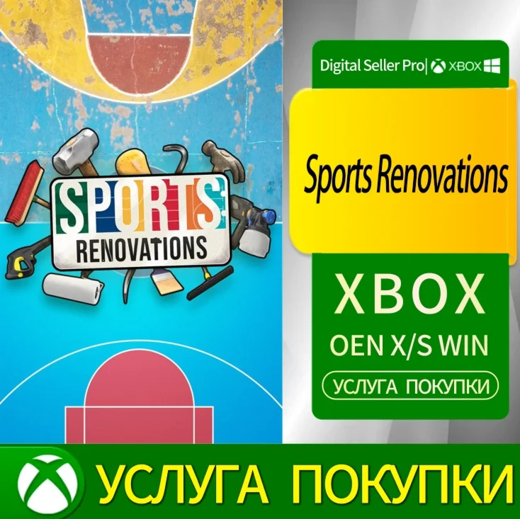 Спортивные обновления Xbox Series (S/x)xbox One(S/x)