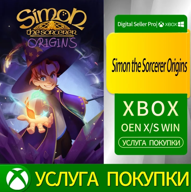 Саймон-волшебник: Происхождение Xbox Series/One