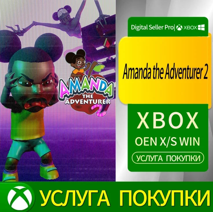 Аманда Авантюристка 2 Xbox Series/One