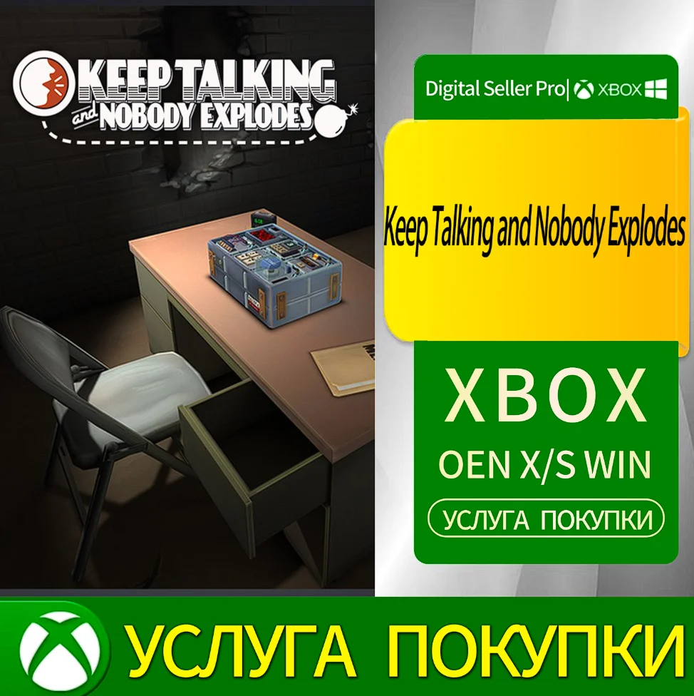 Продолжайте говорить, и никто не взорвется Xbox Series