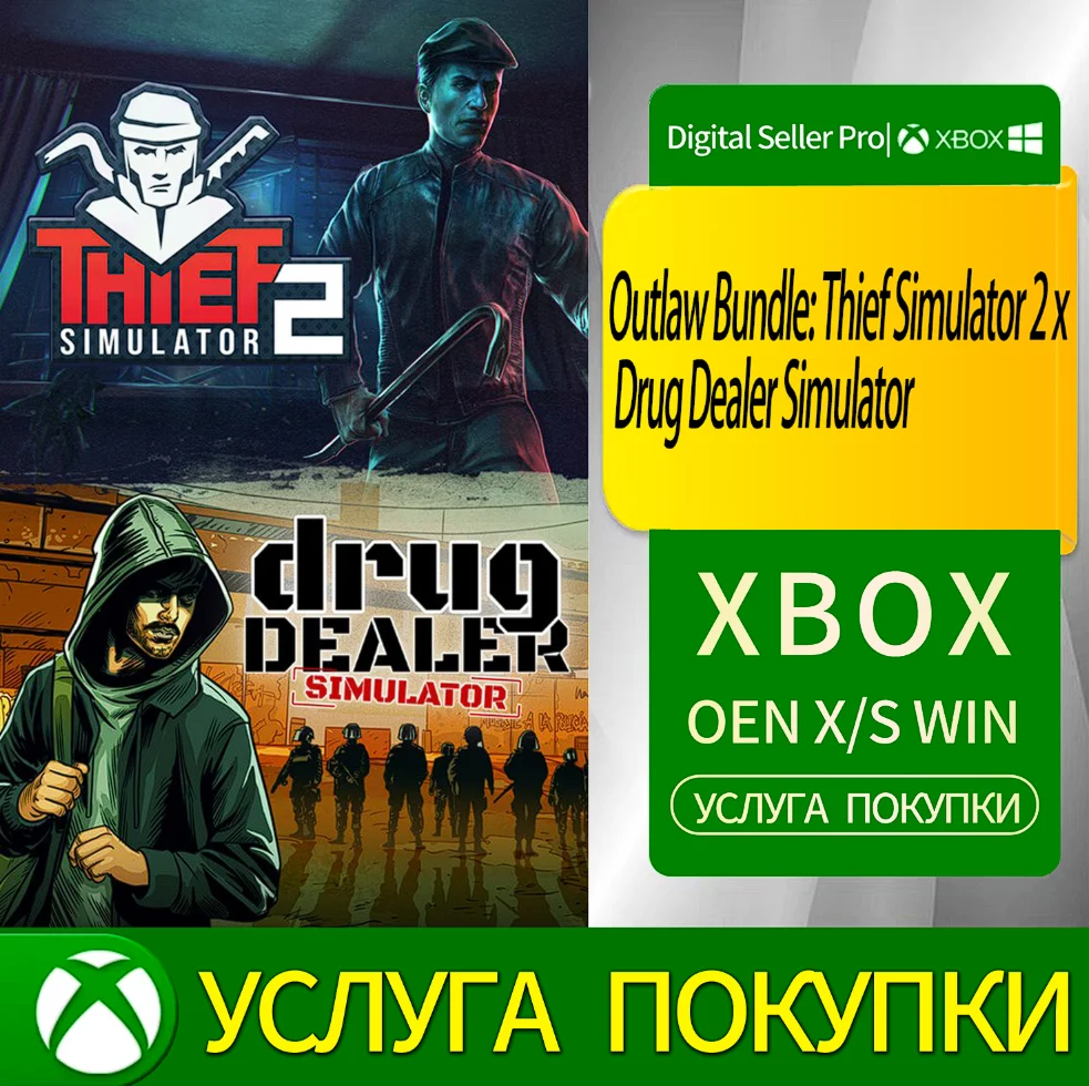 Outlaw Bundle: Thief Simulator 2 x Drug Dealer Simulato