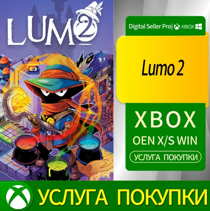 Lumo 2 Xbox Series (S/x)xbox One(S/x)