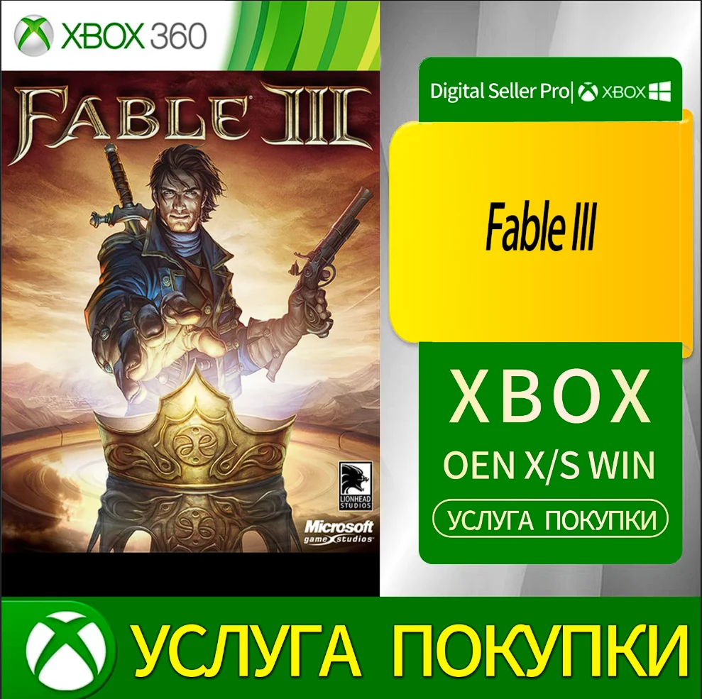 Басня III Xbox Series (S/x)xbox One(S/x)