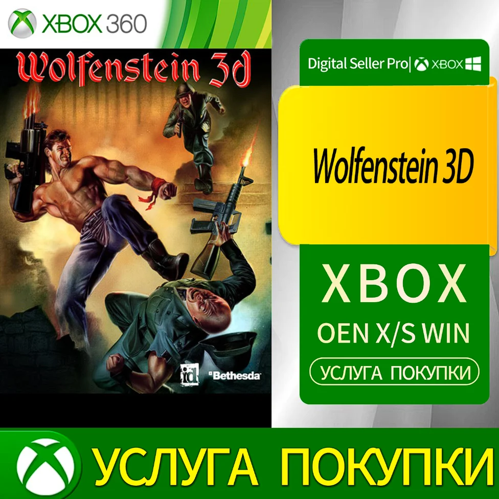 Вольфенштейн 3D Xbox Series (S/x)xbox One(S/x)