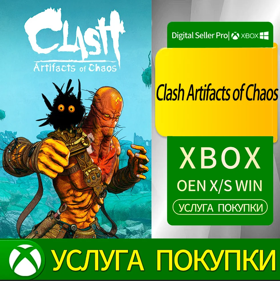 Столкновение Артефактов Хаоса Xbox Series (S/x)xbox One