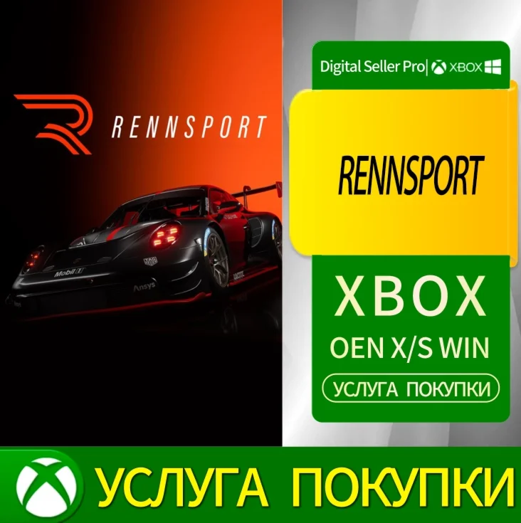 АВТОГОНКИ Xbox Series (S/x)xbox One(S/x)