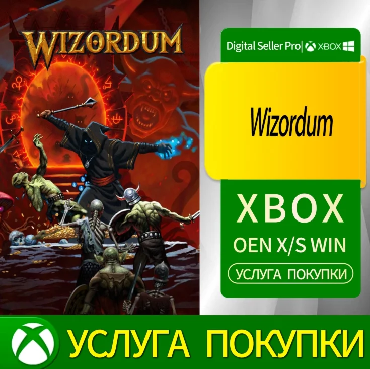 Wizordum Xbox Series (S/x)xbox One(S/x)