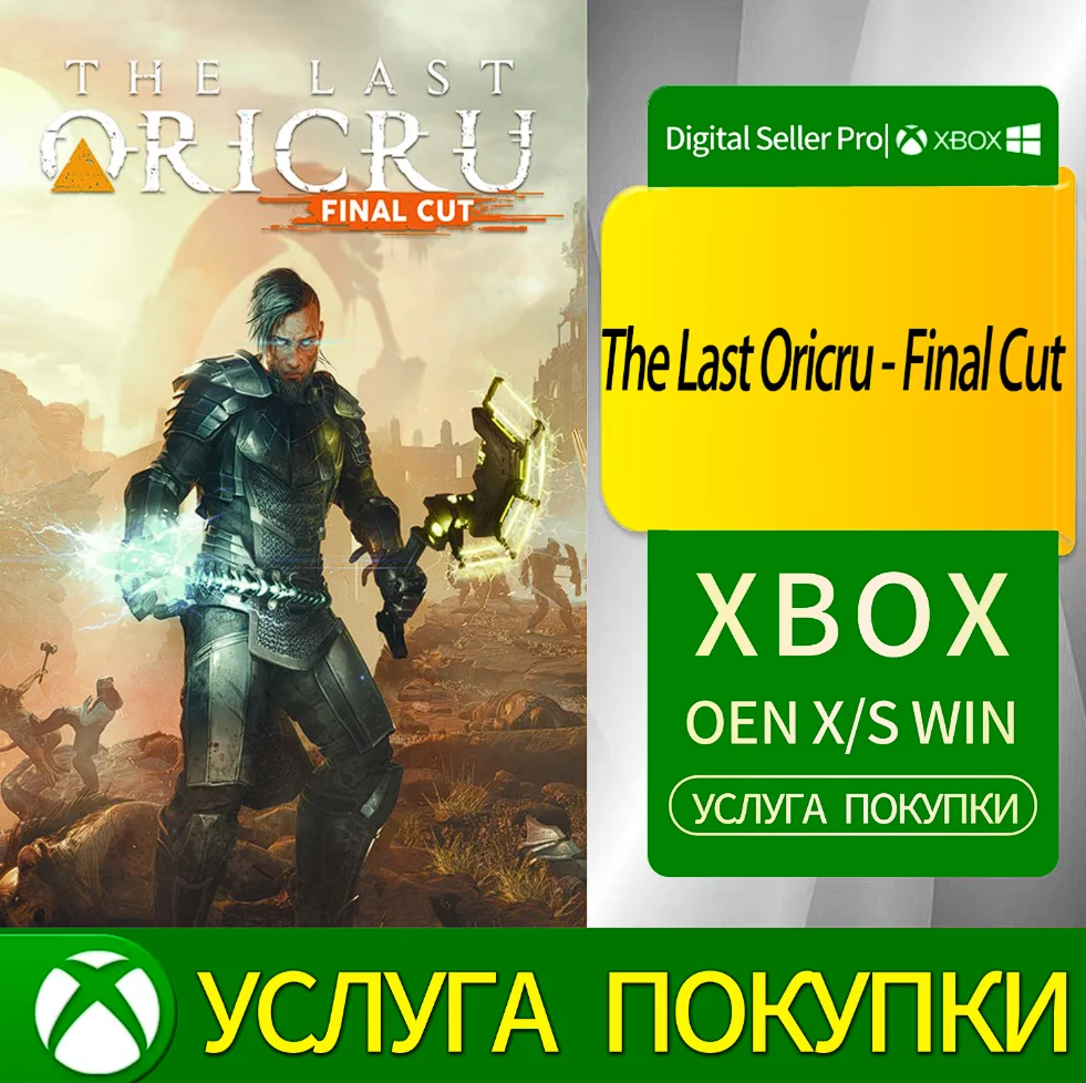 Последний Орикру - Final Cut Xbox Series (S/x)xbox One(
