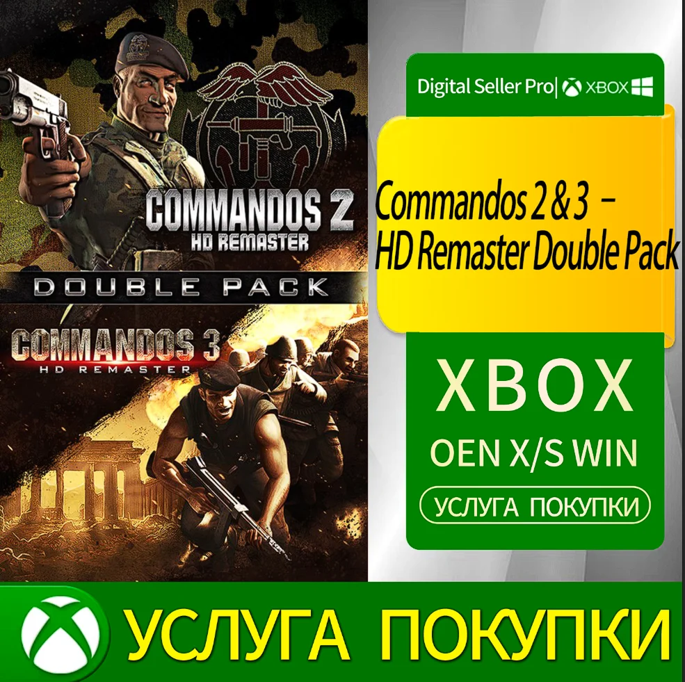 Commandos 2 и 3 – двойной набор HD Remaster Xbox Series