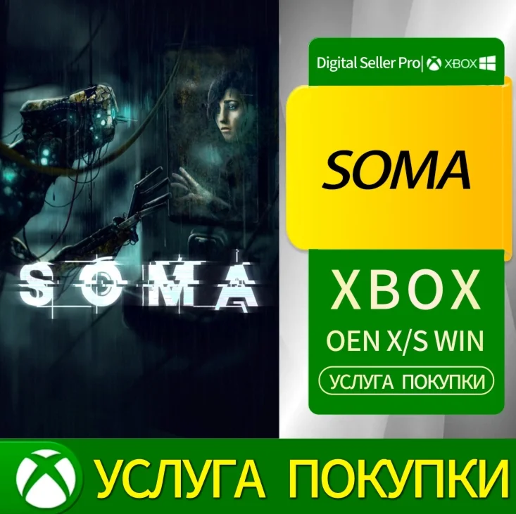 SOMA Xbox Series (S/x)xbox One(S/x)
