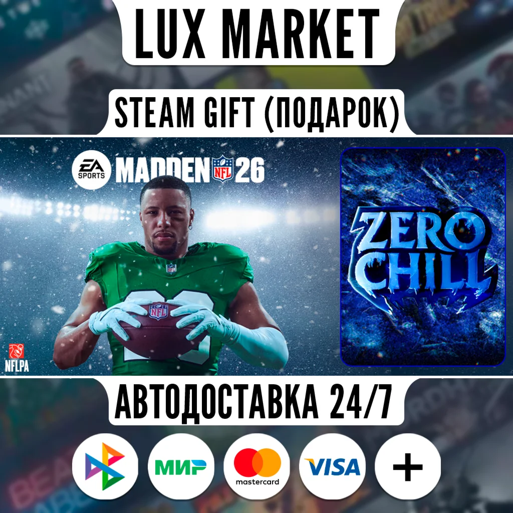EA SPORTS™ Madden NFL 26/МИР/АВТО