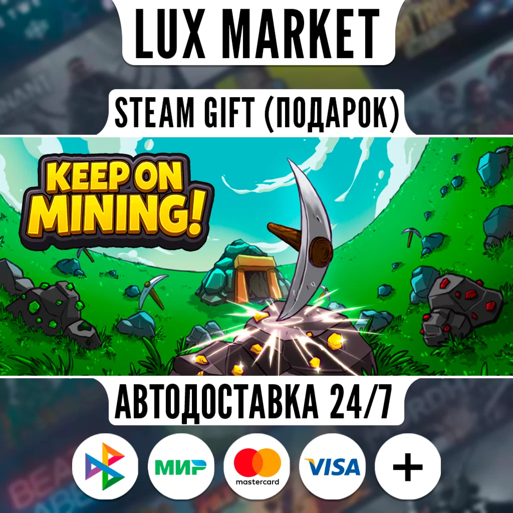 Keep on Mining!/МИР/АВТО