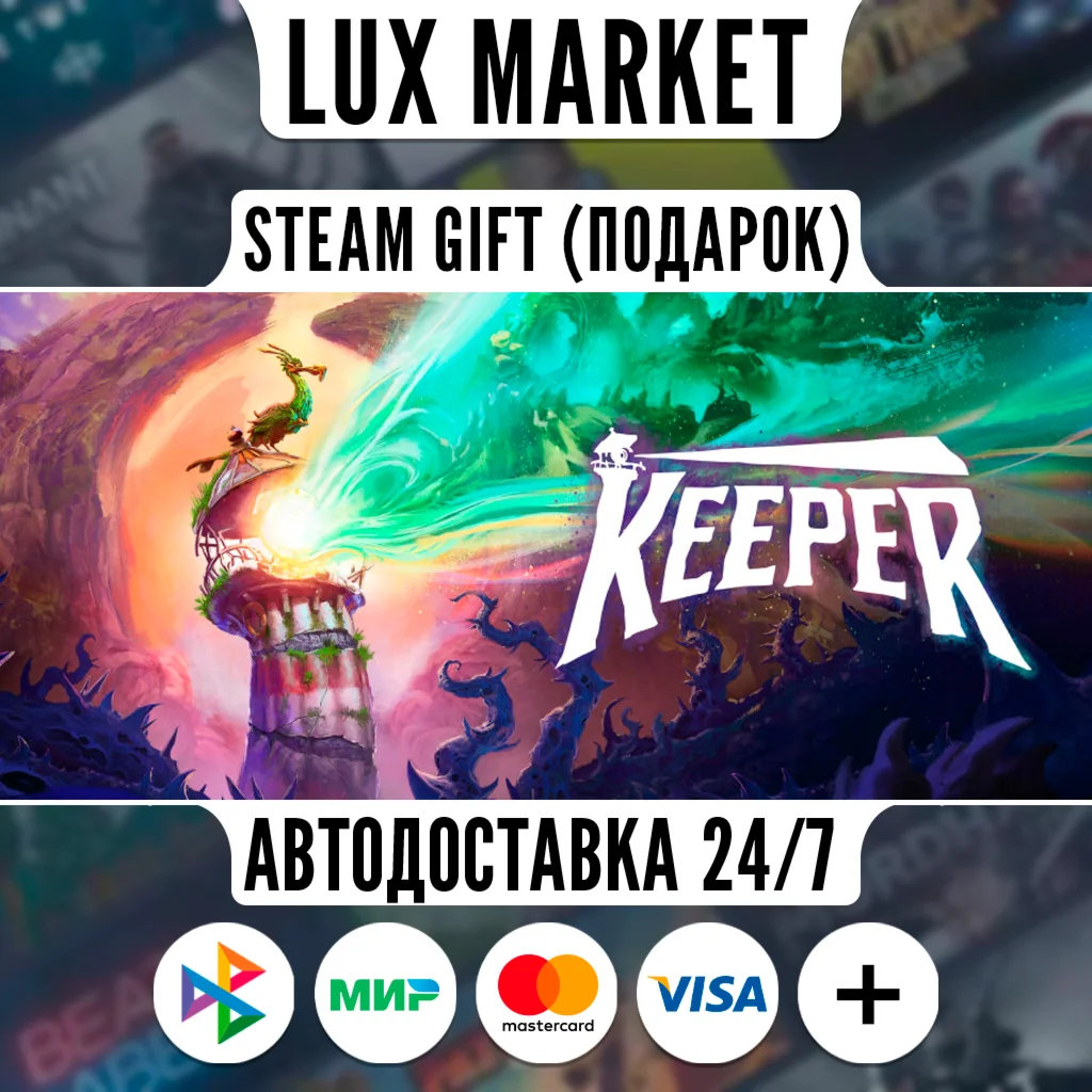 Keeper/МИР/АВТО