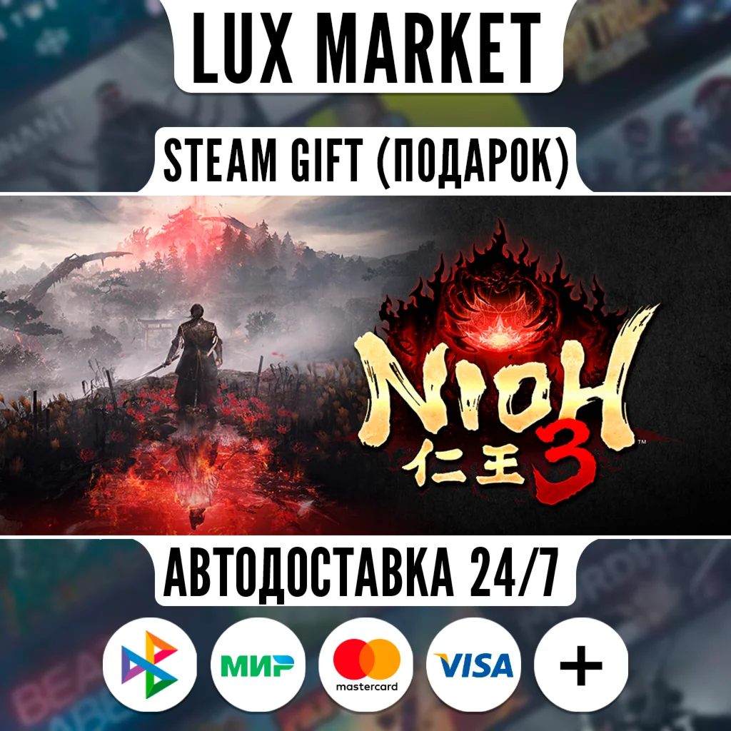 Nioh 3 Digital Deluxe Edition with Bonus/МИР/АВТО