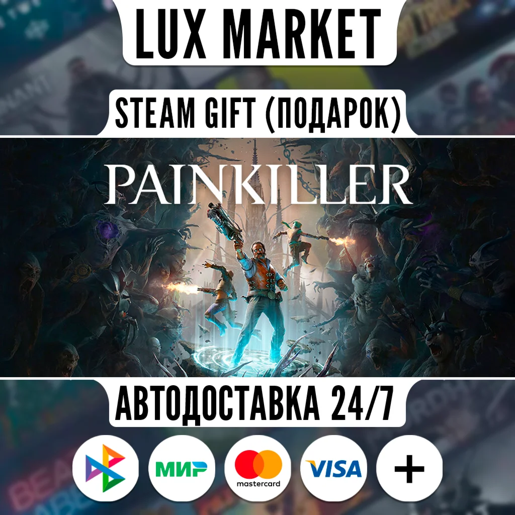 Painkiller: Deluxe Edition/МИР/АВТО
