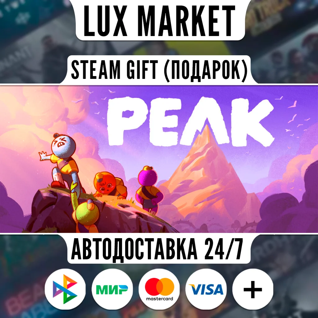 PEAK/МИР/АВТО