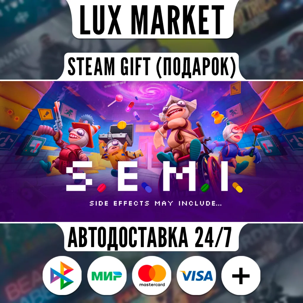 S.E.M.I. – Side Effects May Include/МИР/АВТО