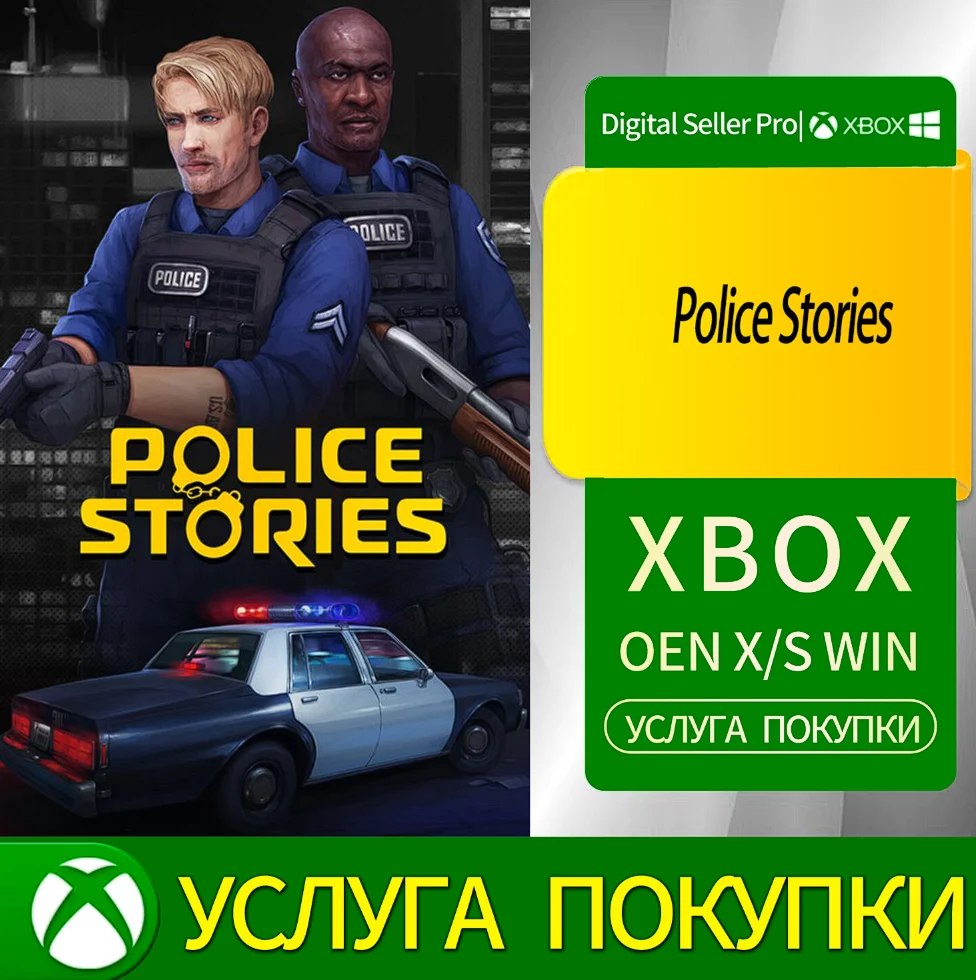 Полицейские истории Xbox Series (S/x)xbox One(S/x)