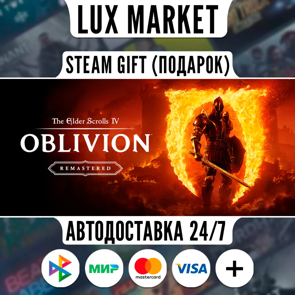 The Elder Scrolls IV: Oblivion Remastered - Deluxe Edit