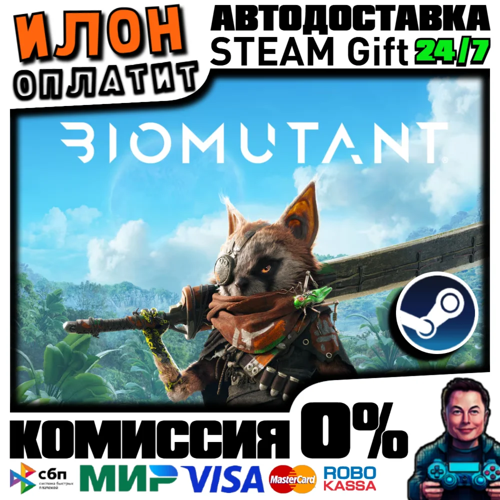 BIOMUTANT · Steam РОССИЯ и ВСЕ СТРАНЫ