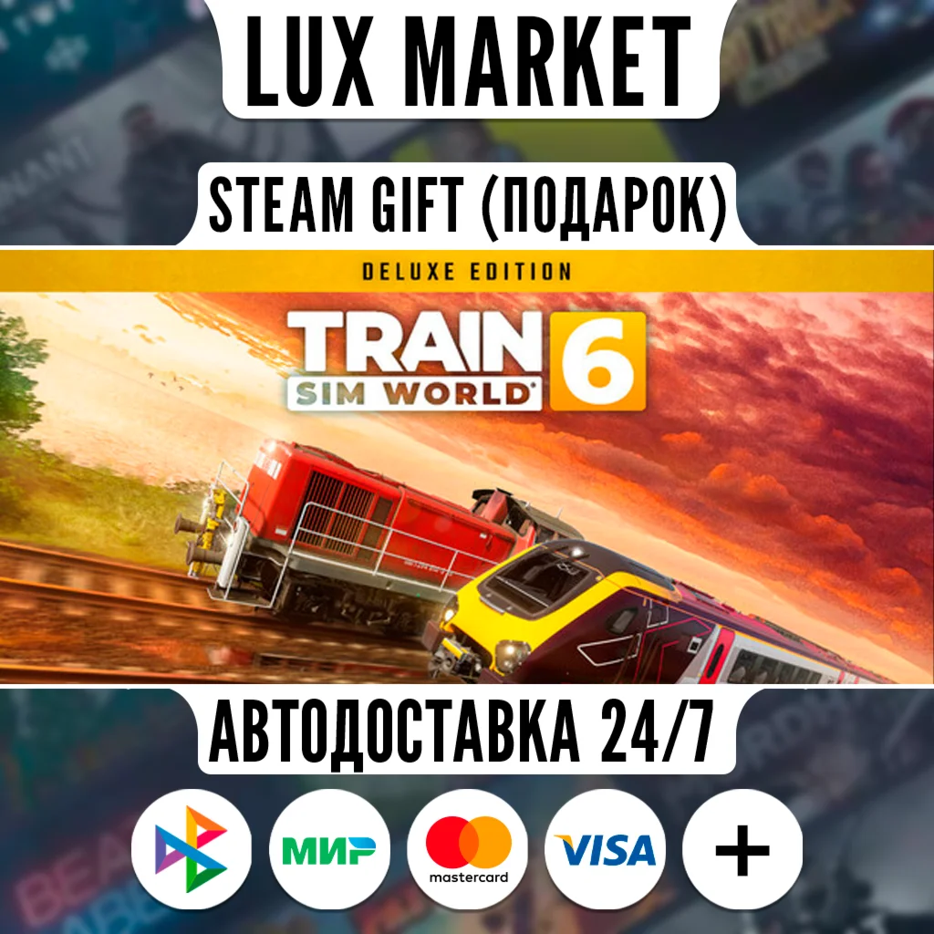 Train Sim World® 6: Deluxe Edition/МИР/АВТО