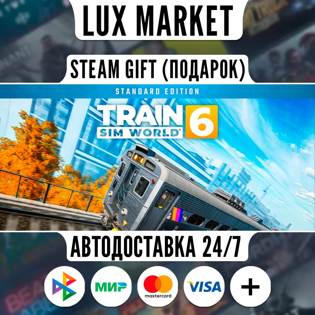 Train Sim World® 6: Standard Edition/МИР/АВТО