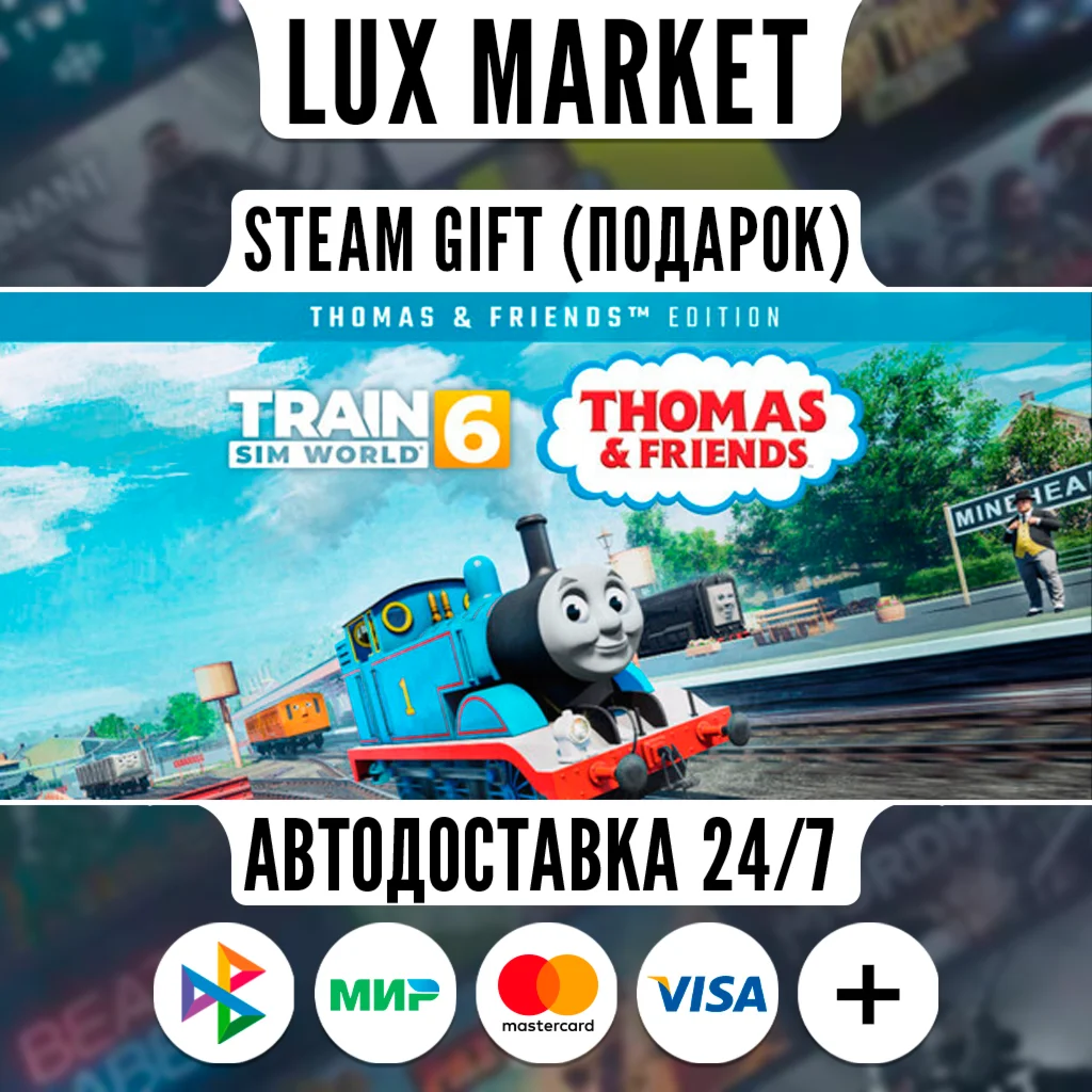 Train Sim World® 6: Thomas & Friends™ Edition/МИР/АВТО