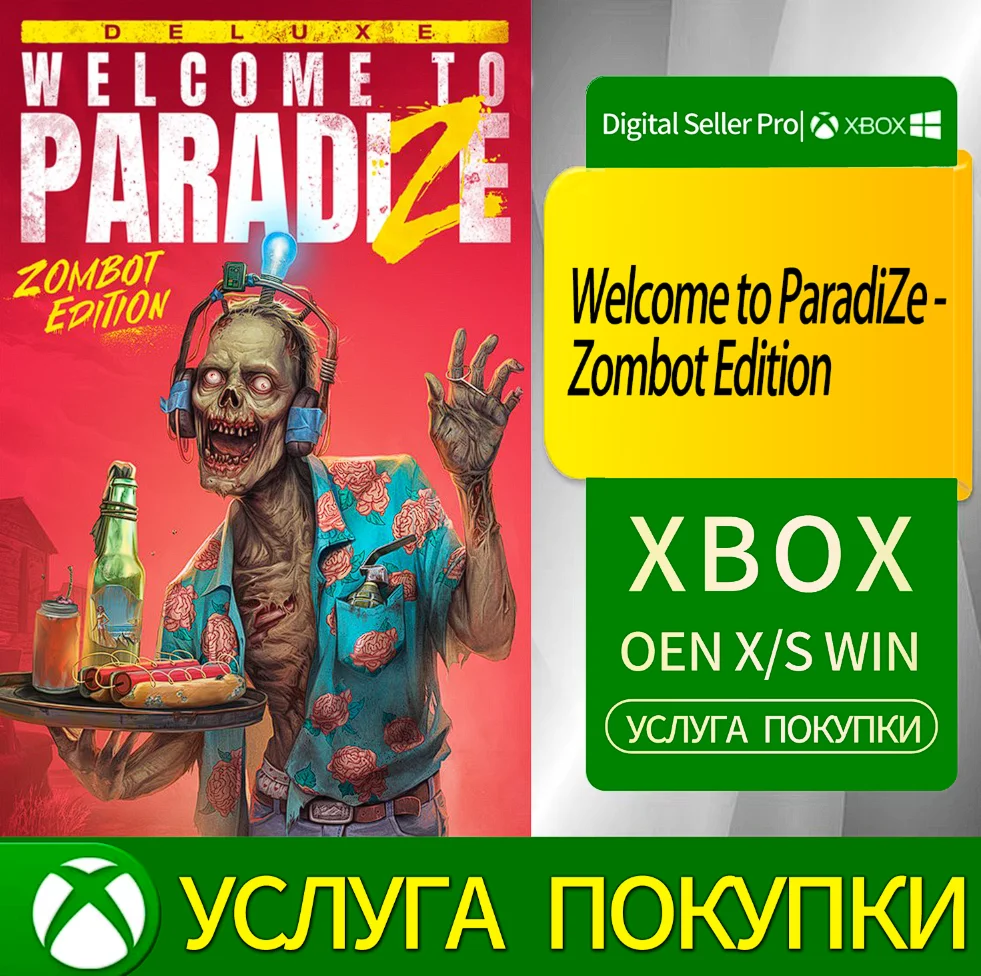 Добро пожаловать в ParadiZe - Zombot Edition Xbox Serie