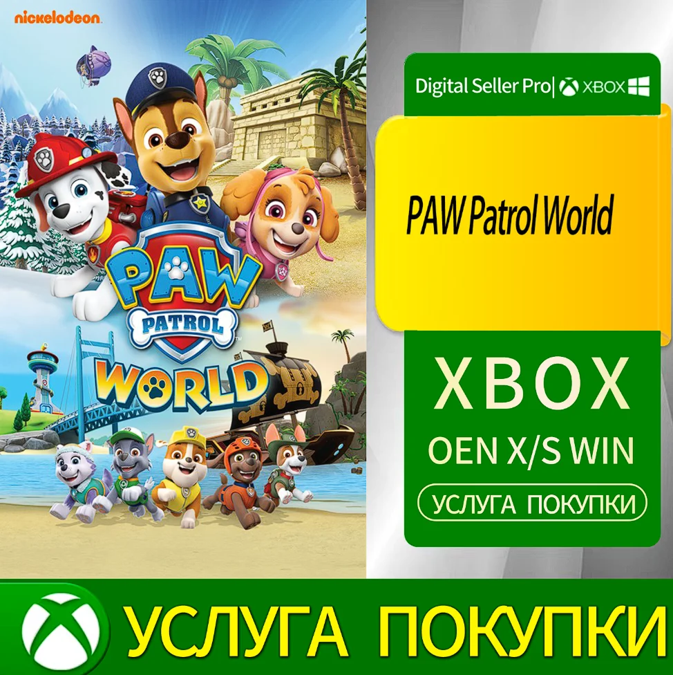 Мир Щенячьего патруля Xbox Series (S/x)xbox One(S/x)