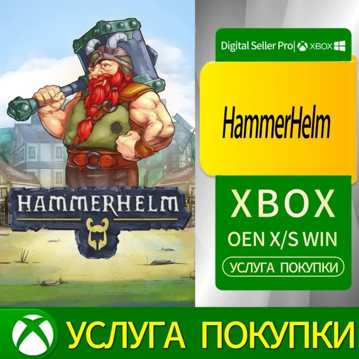 HammerHelm Xbox Series (S/x)xbox One(S/x)