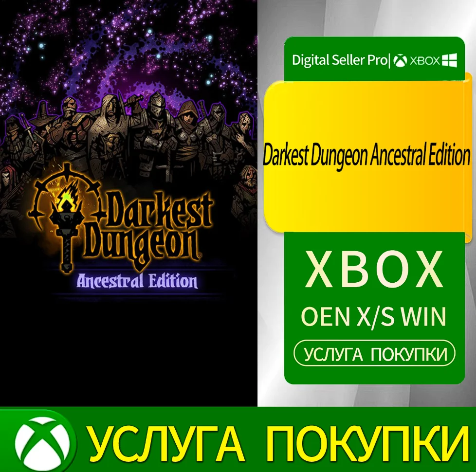 Darkest Dungeon: Родовое Xbox Series (S/x)xbox One(S/x)